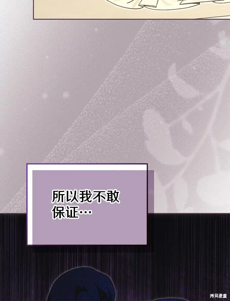 童話的結局是狗血劇,第57话,第63张