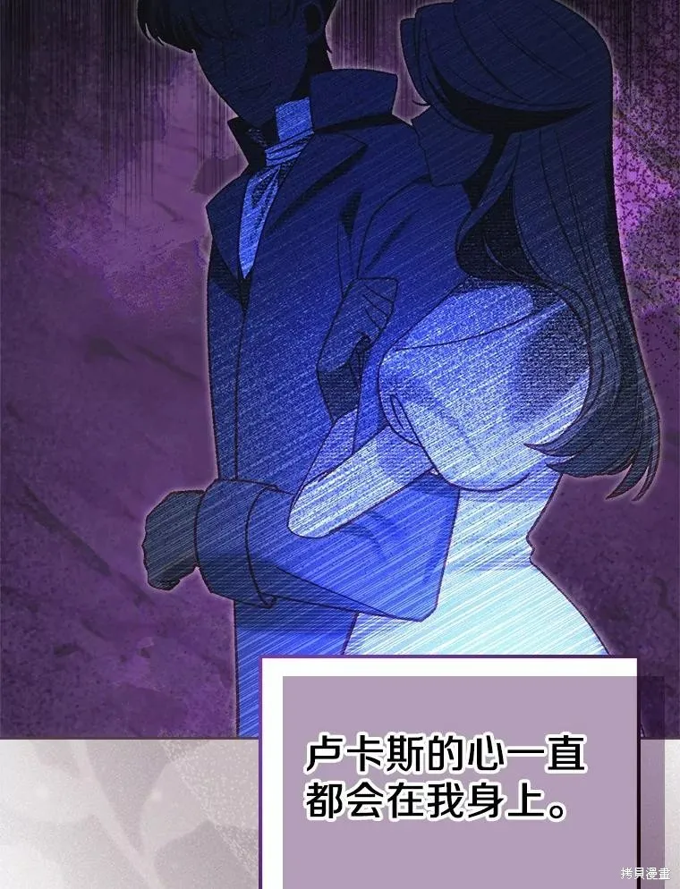 童話的結局是狗血劇,第57话,第64张
