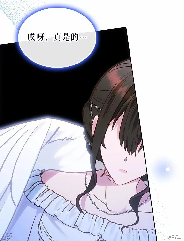 童話的結局是狗血劇,第57话,第66张