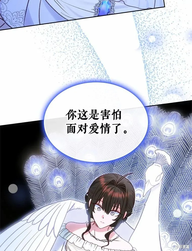 童話的結局是狗血劇,第57话,第67张