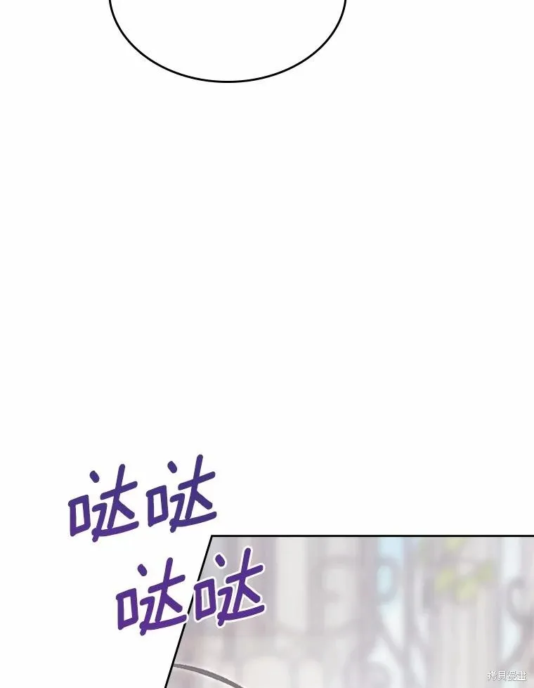 童話的結局是狗血劇,第57话,第74张