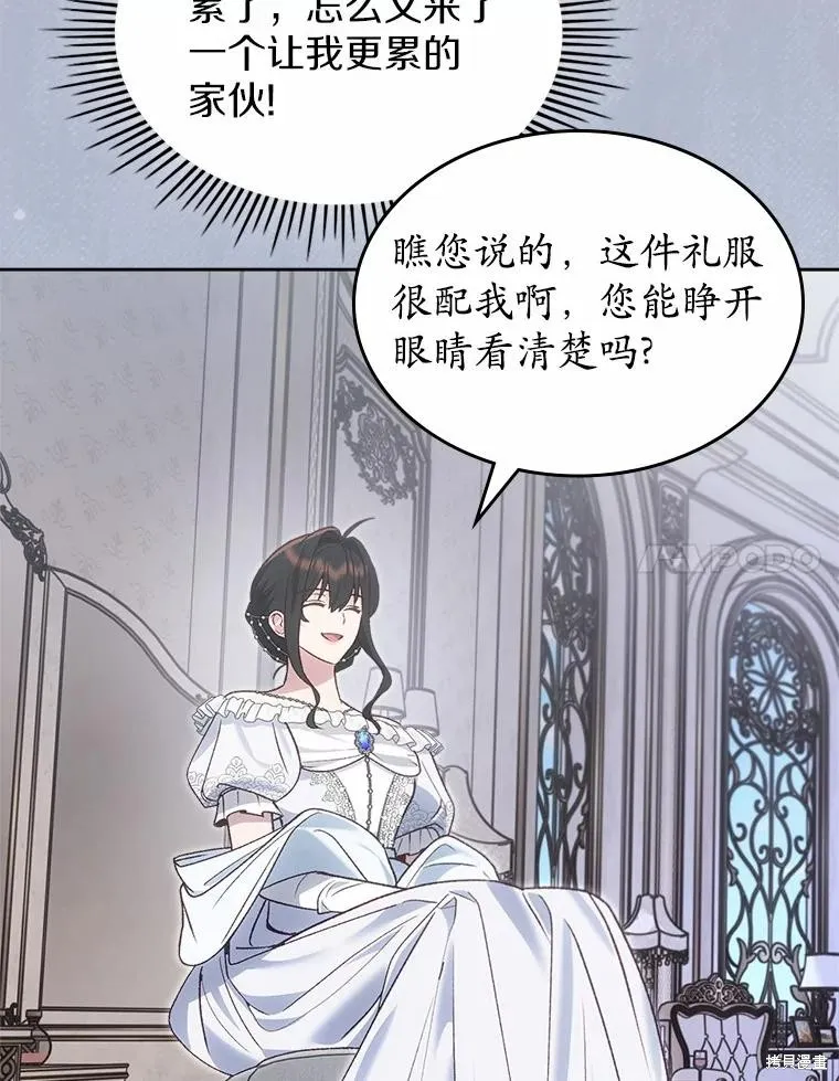 童話的結局是狗血劇,第57话,第78张