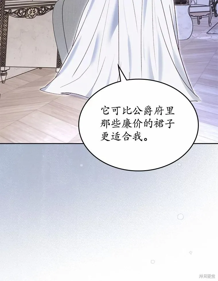 童話的結局是狗血劇,第57话,第79张