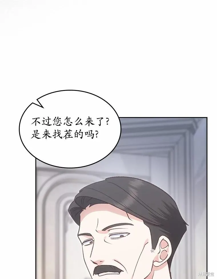 童話的結局是狗血劇,第57话,第80张