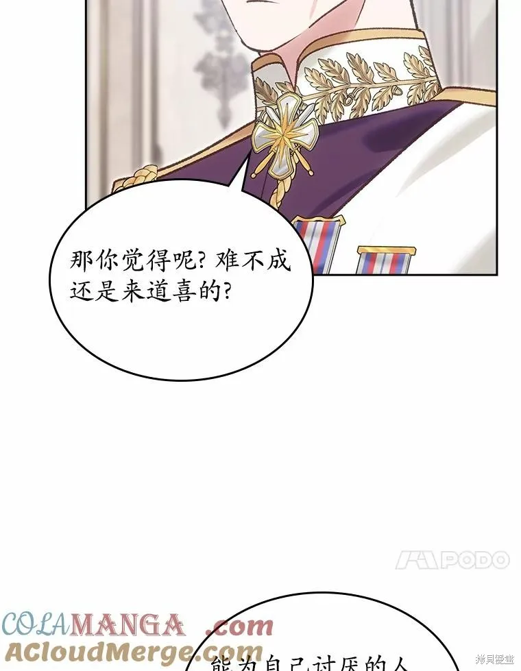 童話的結局是狗血劇,第57话,第81张