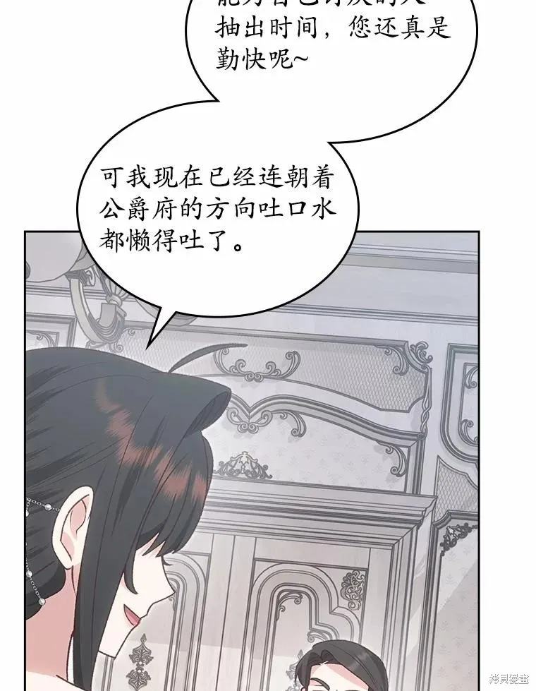 童話的結局是狗血劇,第57话,第82张