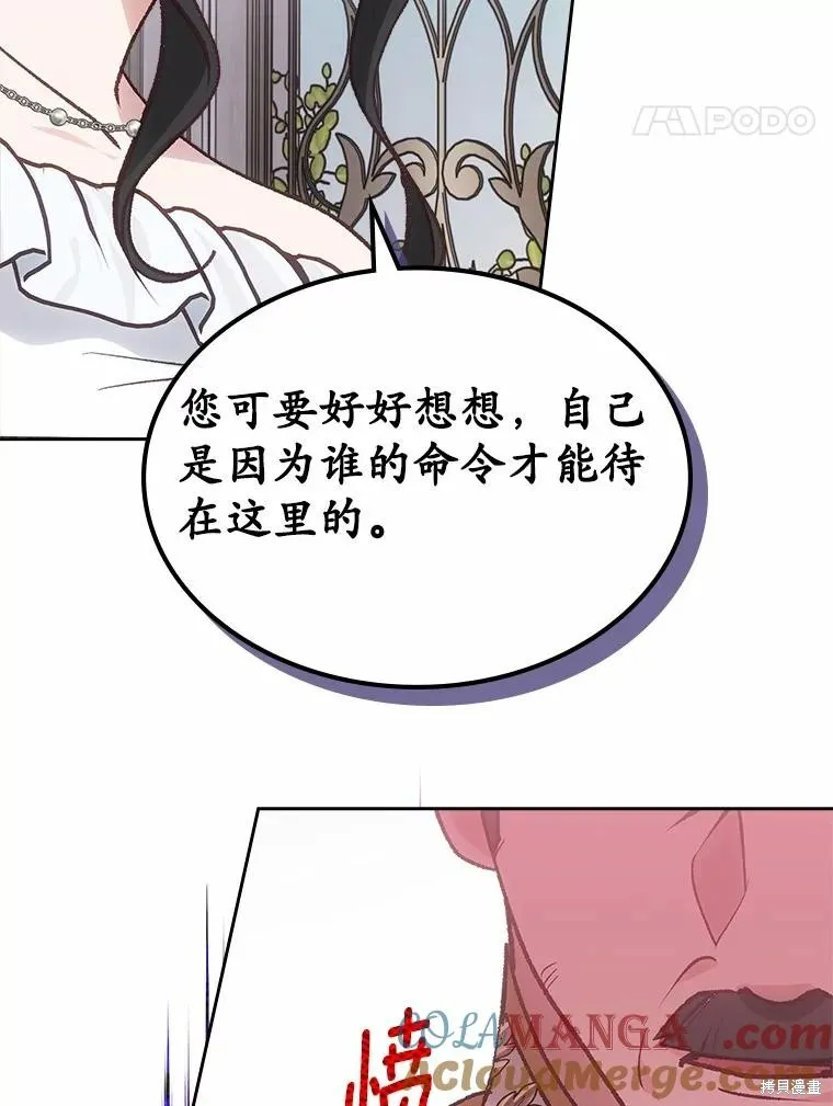 童話的結局是狗血劇,第57话,第85张