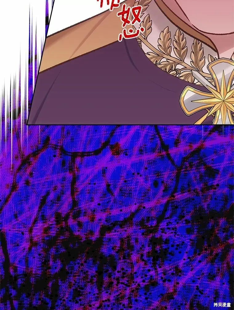 童話的結局是狗血劇,第57话,第86张
