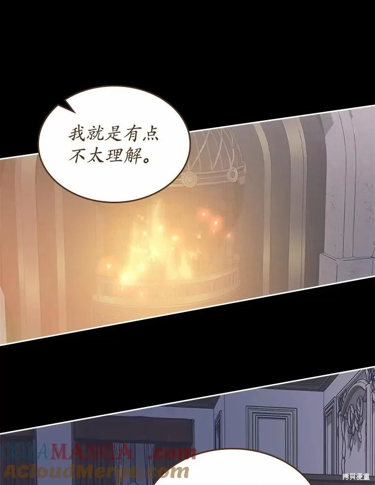 童話的結局是狗血劇,第57话,第9张