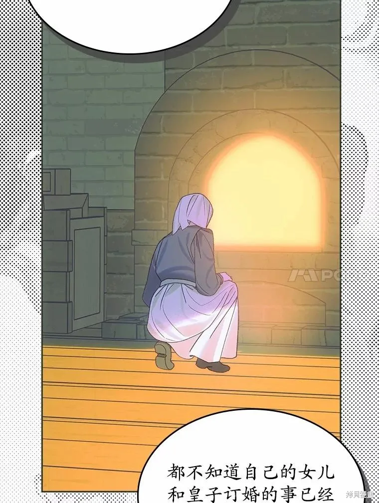 童話的結局是狗血劇,第57话,第91张