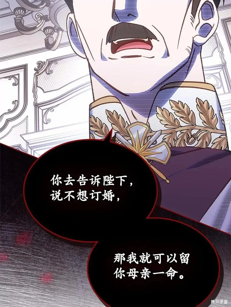 童話的結局是狗血劇,第57话,第95张
