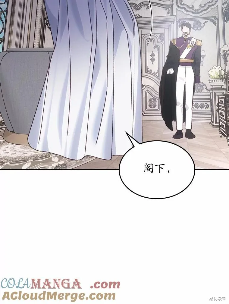 童話的結局是狗血劇,第57话,第97张