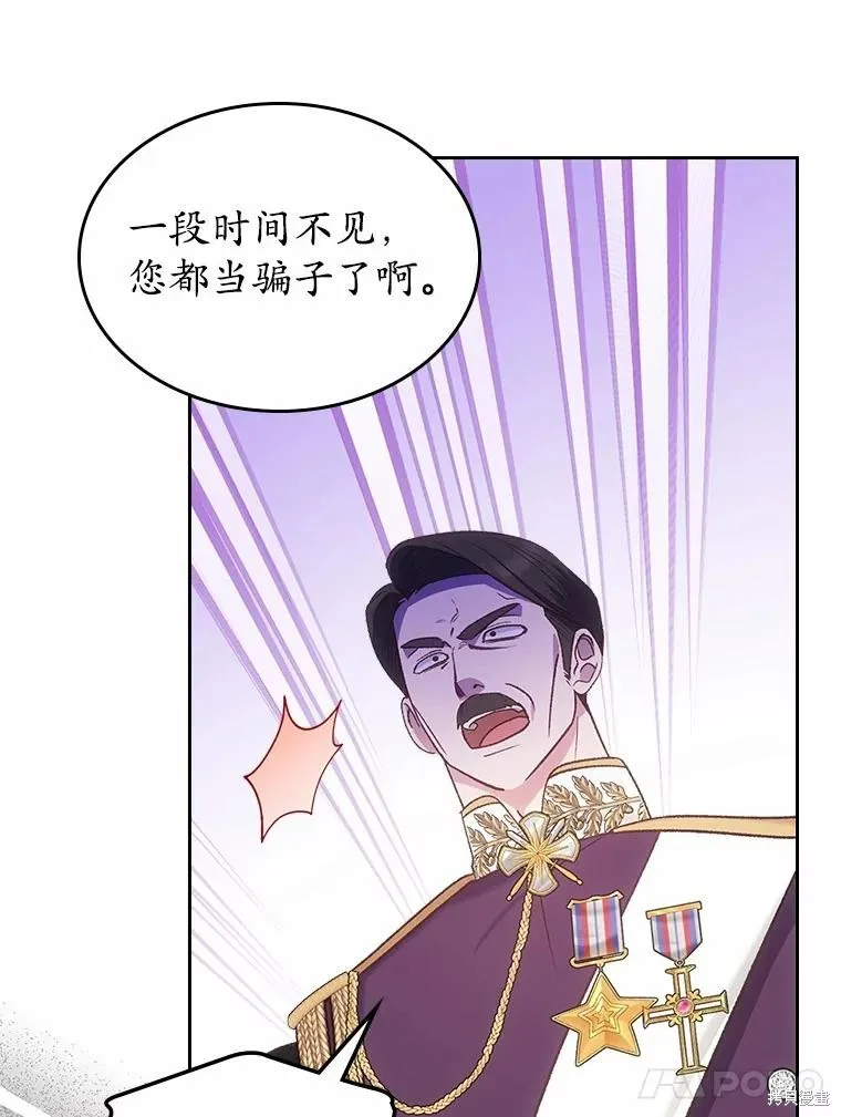 童話的結局是狗血劇,第57话,第98张