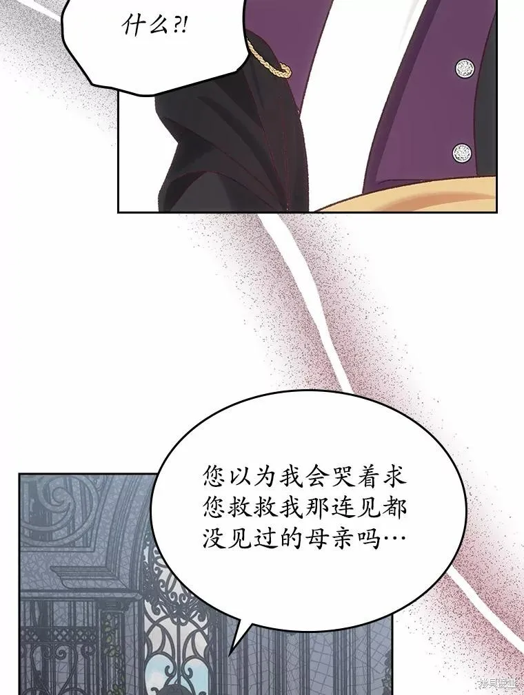 童話的結局是狗血劇,第57话,第99张