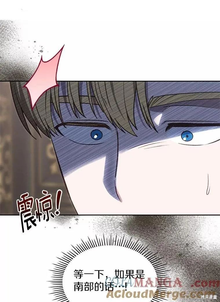 童話的結局是狗血劇,第61话,第1张