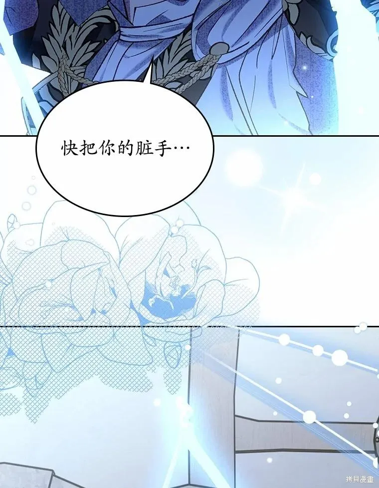 童話的結局是狗血劇,第61话,第100张