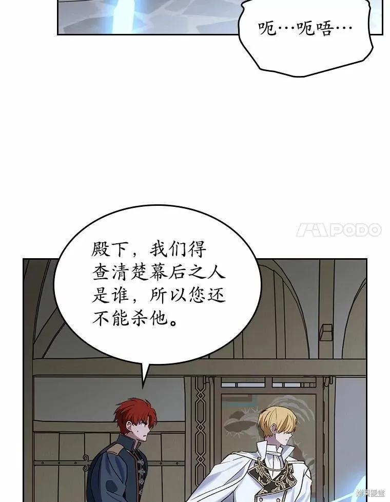 童話的結局是狗血劇,第61话,第104张