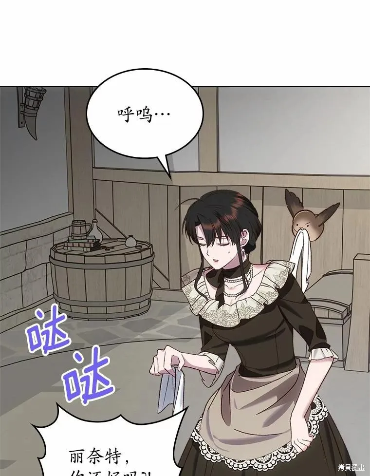 童話的結局是狗血劇,第61话,第106张