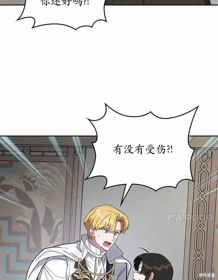 童話的結局是狗血劇,第61话,第107张
