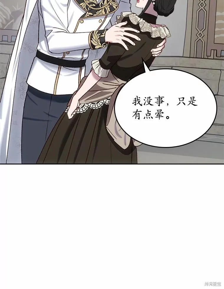 童話的結局是狗血劇,第61话,第108张
