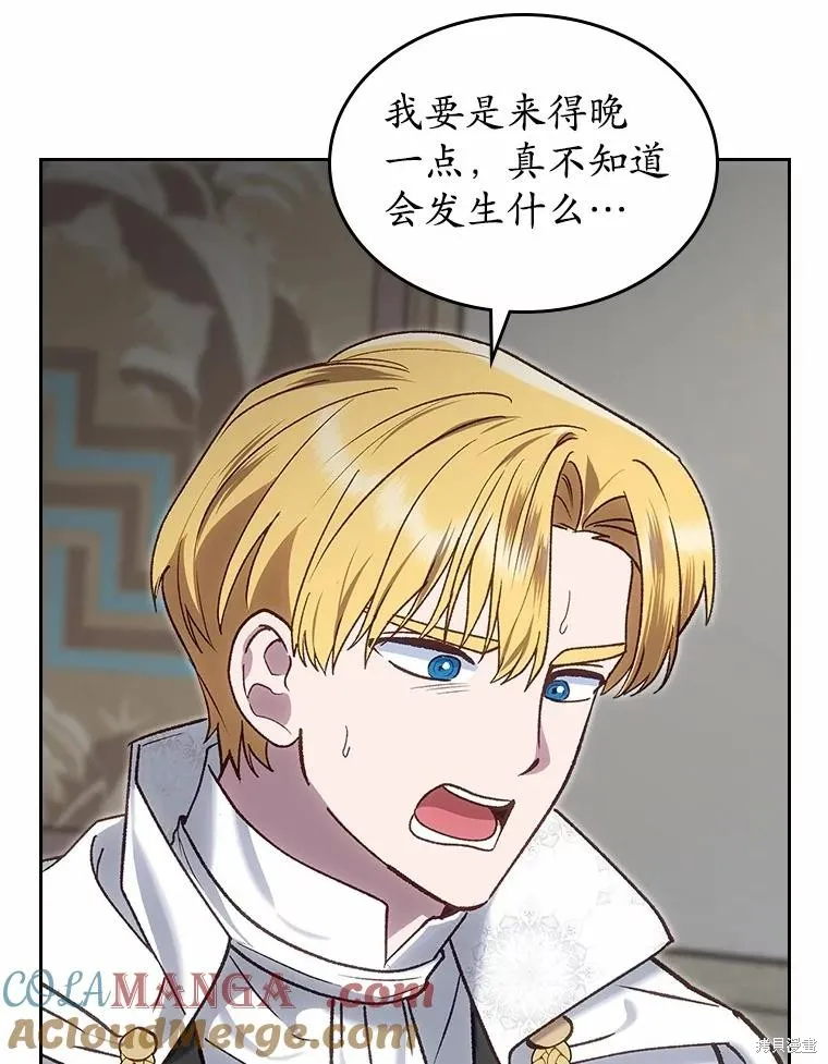 童話的結局是狗血劇,第61话,第109张