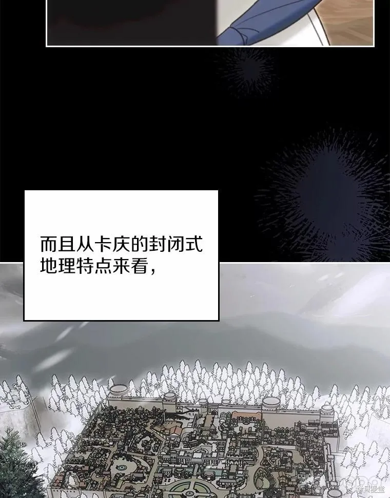 童話的結局是狗血劇,第61话,第11张
