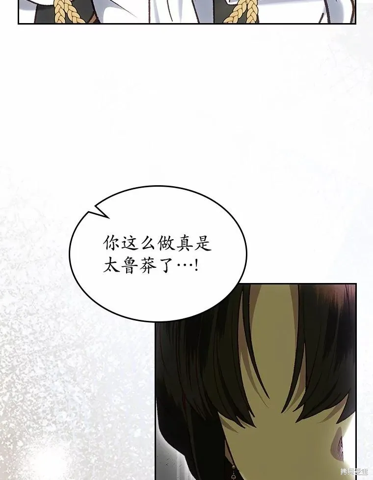 童話的結局是狗血劇,第61话,第110张