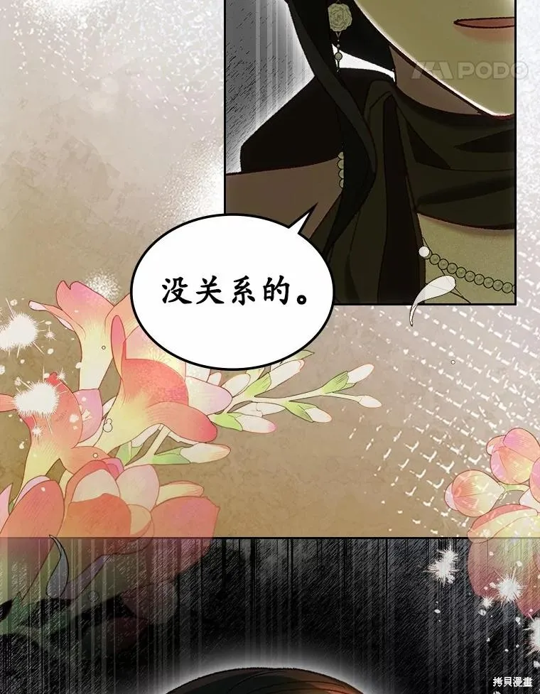 童話的結局是狗血劇,第61话,第111张