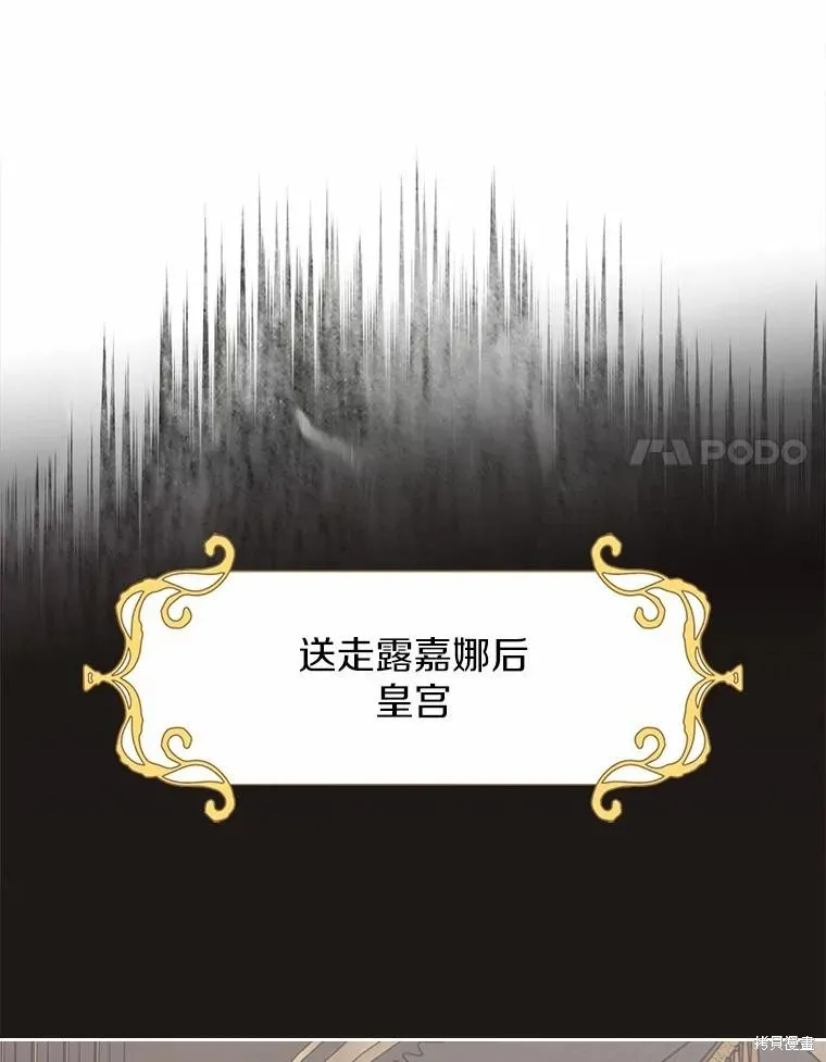 童話的結局是狗血劇,第61话,第114张