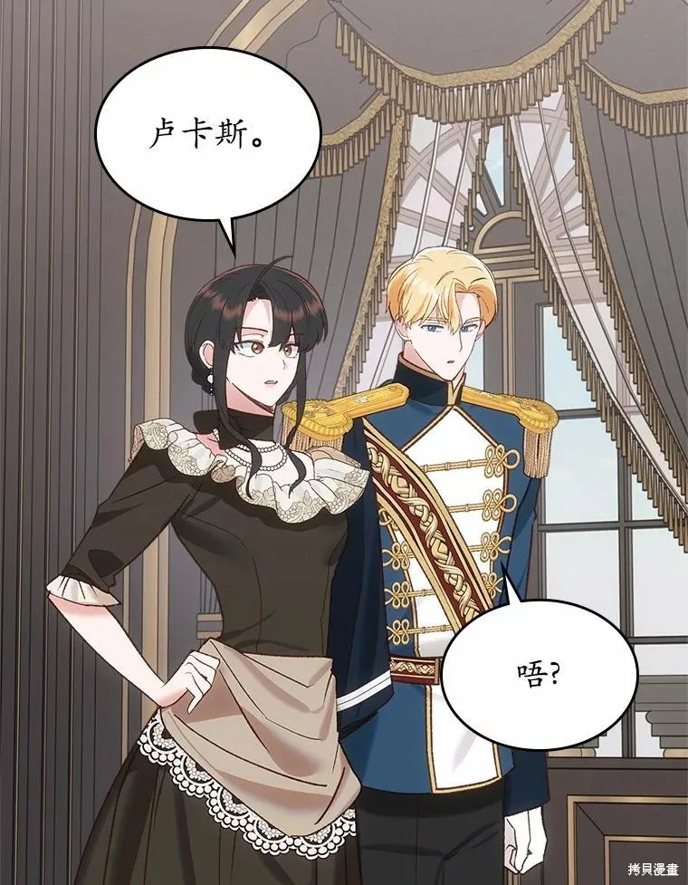 童話的結局是狗血劇,第61话,第115张