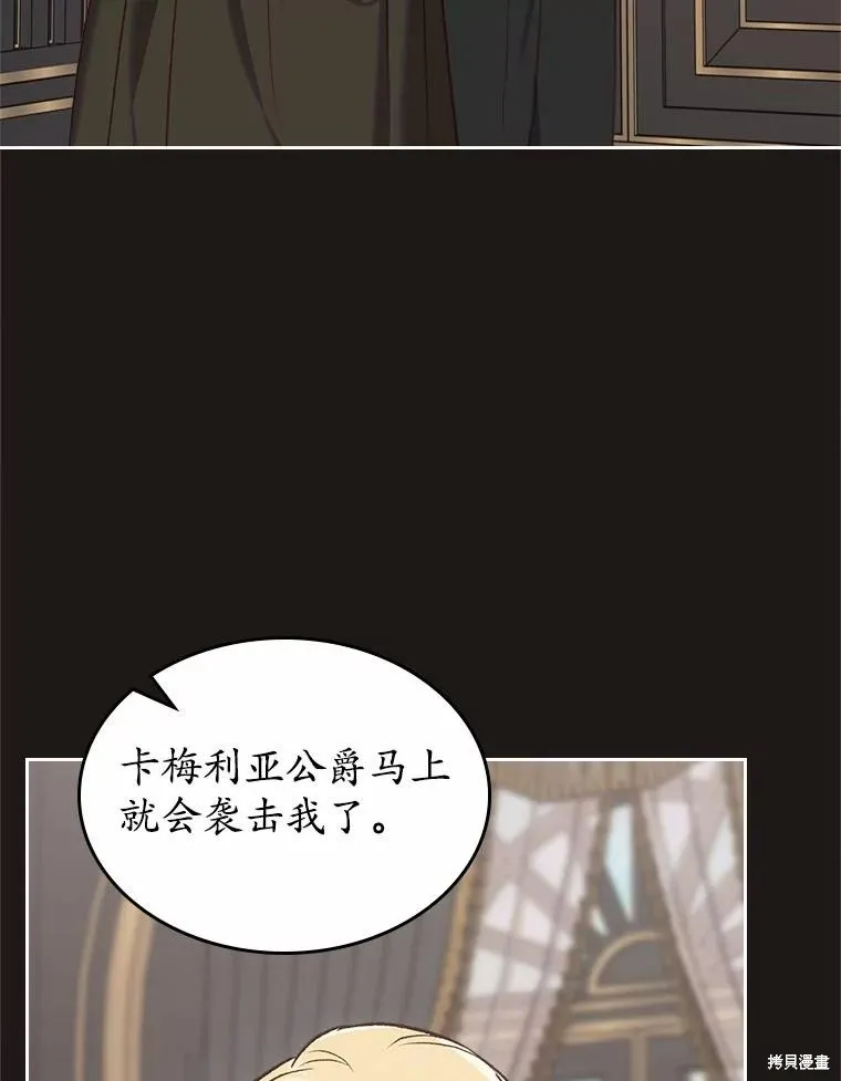 童話的結局是狗血劇,第61话,第116张