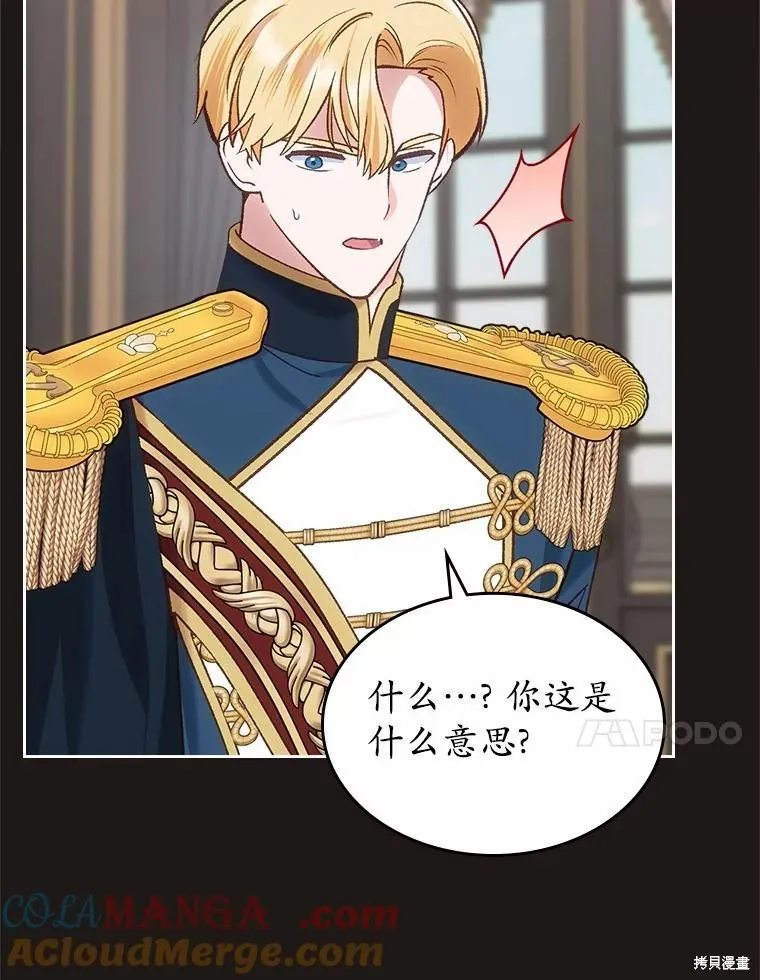 童話的結局是狗血劇,第61话,第117张