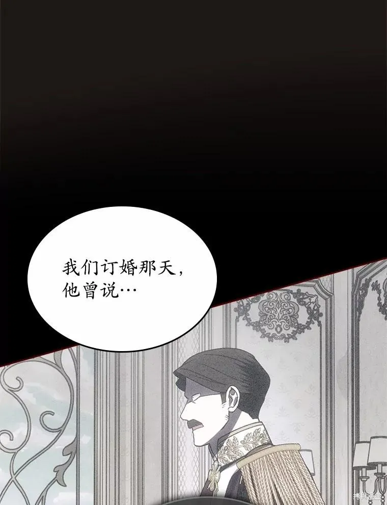 童話的結局是狗血劇,第61话,第118张