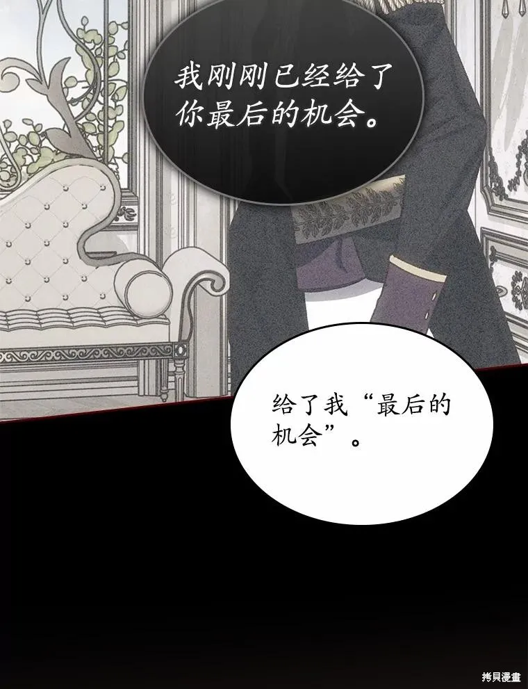 童話的結局是狗血劇,第61话,第119张