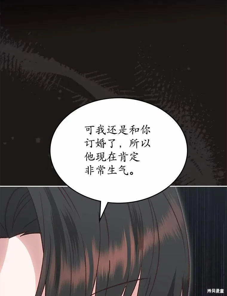 童話的結局是狗血劇,第61话,第120张
