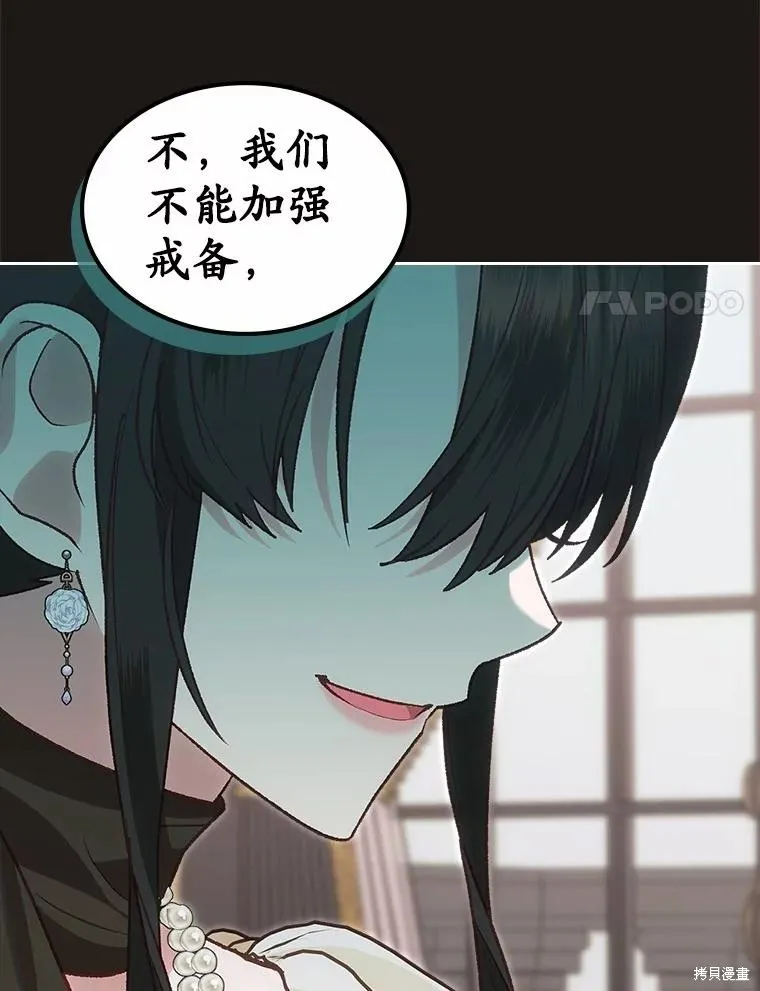童話的結局是狗血劇,第61话,第124张