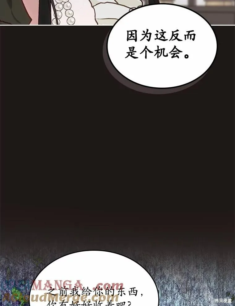 童話的結局是狗血劇,第61话,第125张
