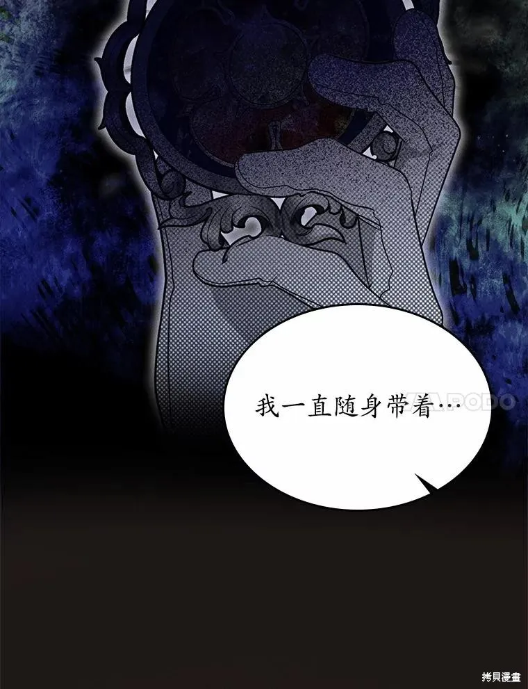 童話的結局是狗血劇,第61话,第127张