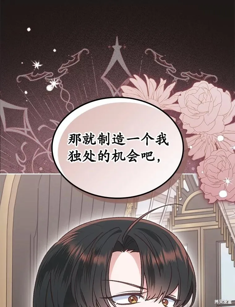 童話的結局是狗血劇,第61话,第128张