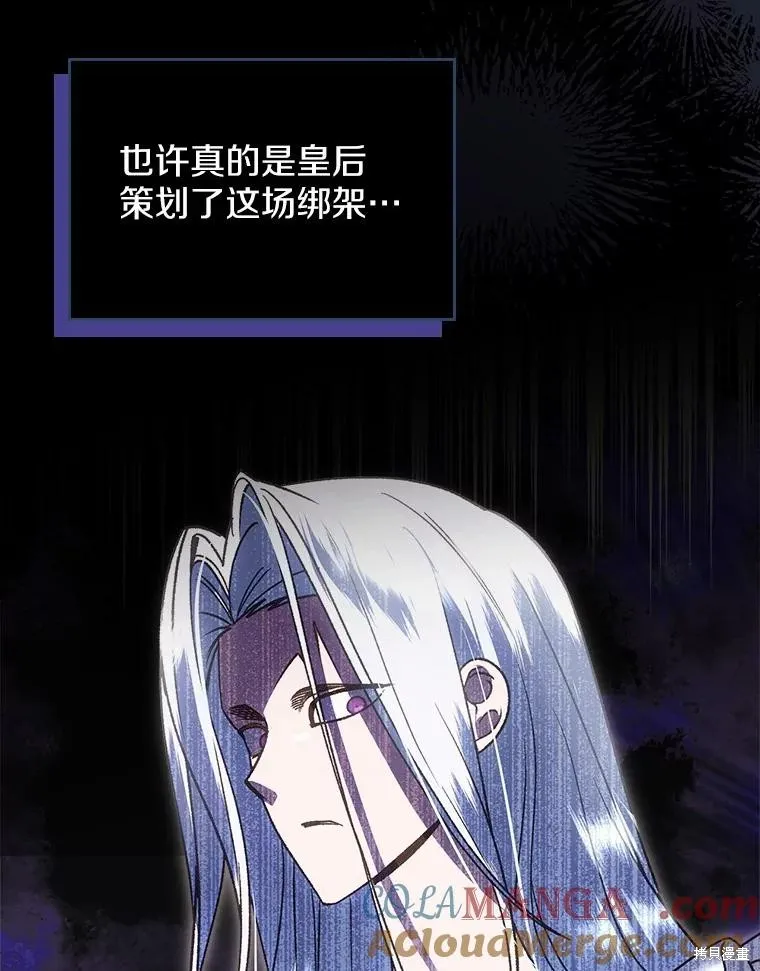 童話的結局是狗血劇,第61话,第13张