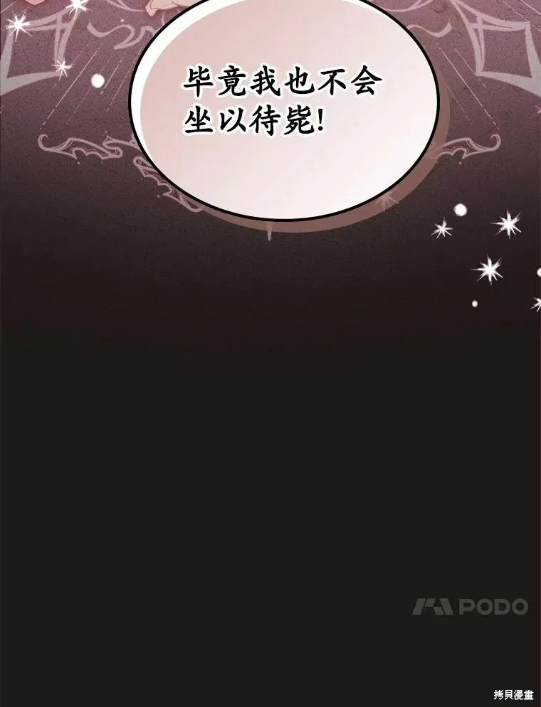 童話的結局是狗血劇,第61话,第130张
