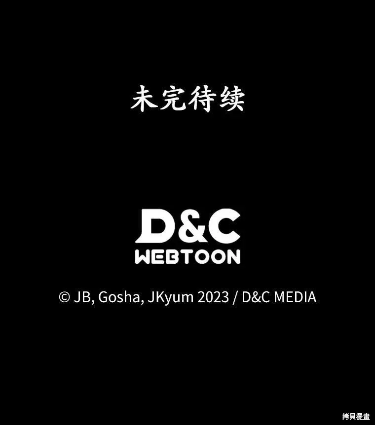 童話的結局是狗血劇,第61话,第131张