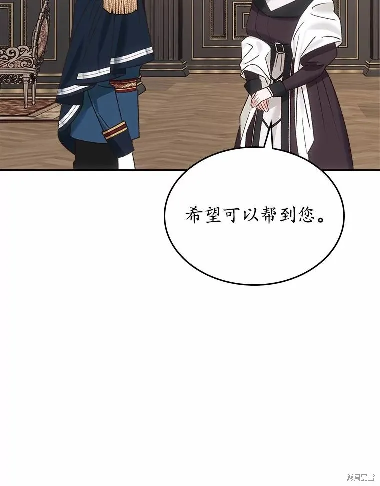 童話的結局是狗血劇,第61话,第16张