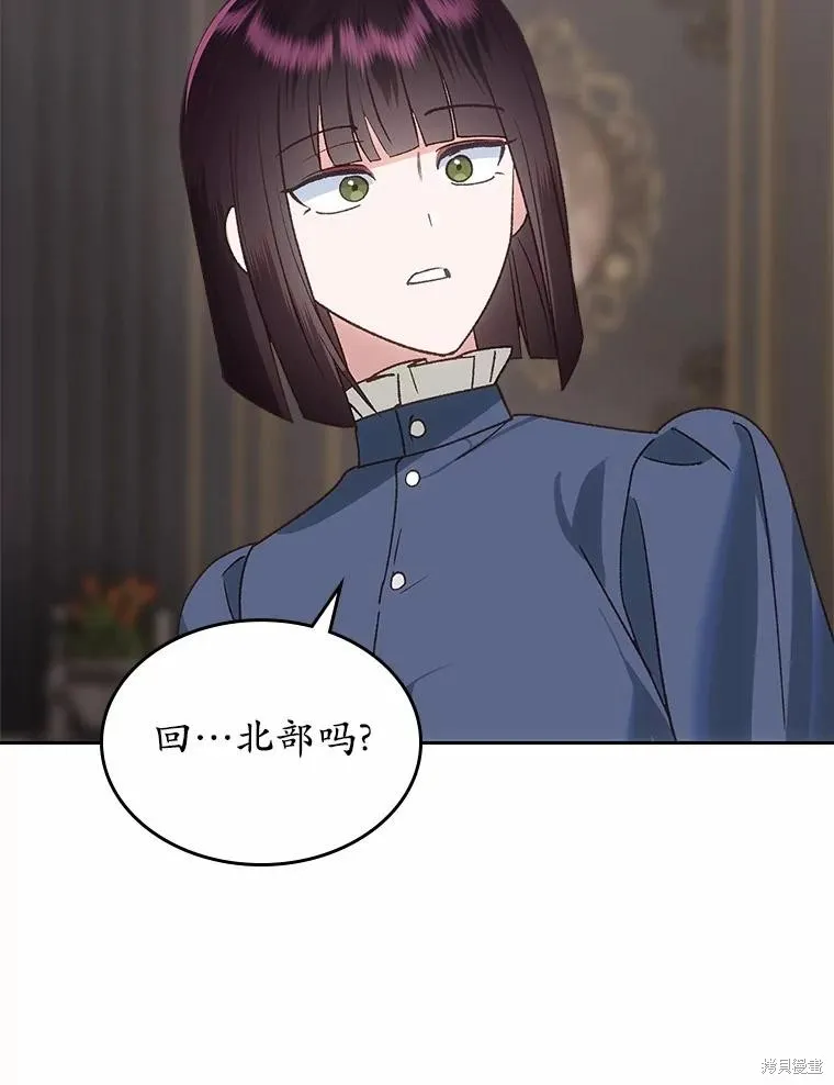 童話的結局是狗血劇,第61话,第19张