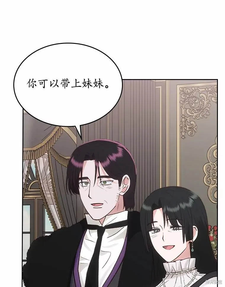 童話的結局是狗血劇,第61话,第20张