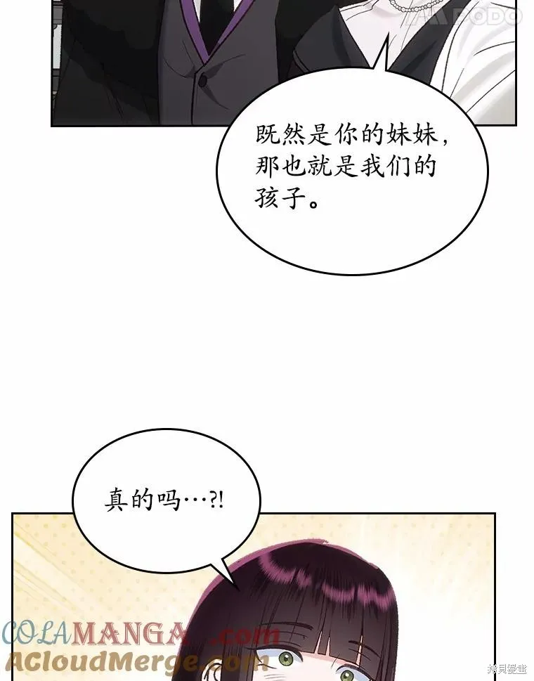 童話的結局是狗血劇,第61话,第21张