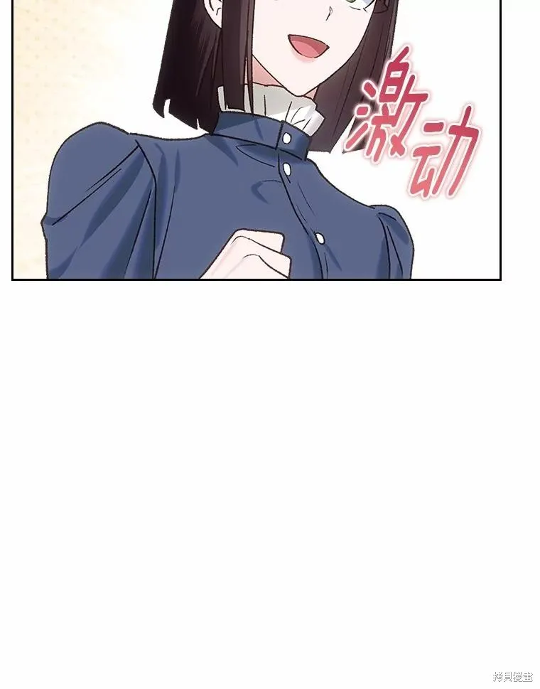 童話的結局是狗血劇,第61话,第22张