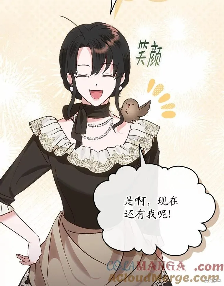 童話的結局是狗血劇,第61话,第25张