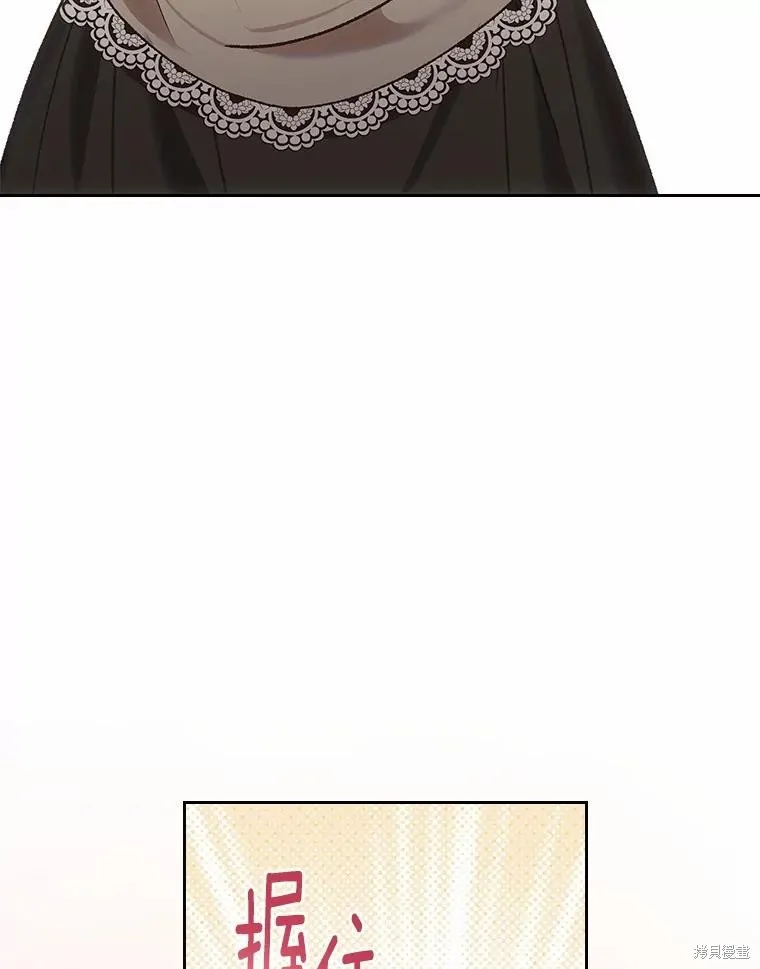 童話的結局是狗血劇,第61话,第26张