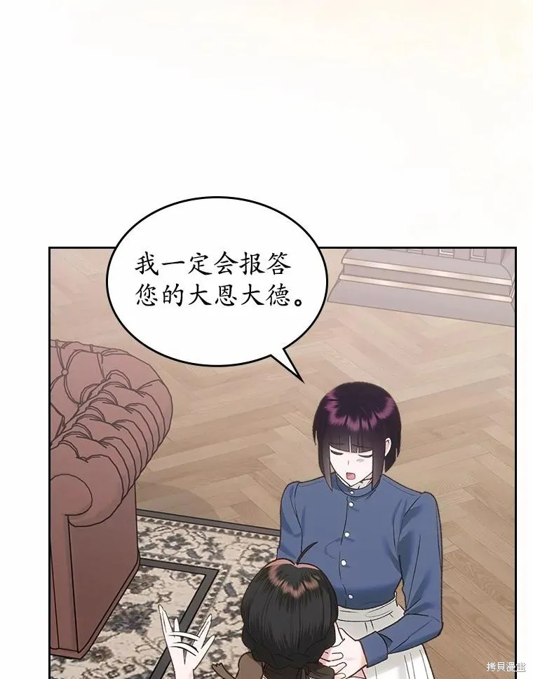 童話的結局是狗血劇,第61话,第28张